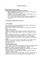 Prezentācija 'Латышская мифология', 11.