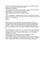 Prezentācija 'Латышская мифология', 12.