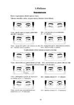 Referāts 'Datora negatīvā ietekme uz cilvēku', 36.