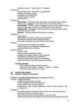 Konspekts 'Ādas un seksuāli transmisīvās slimības', 22.