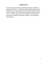 Referāts 'Bailes un fobijas', 2.