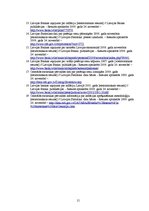 Referāts 'Tirdzniecība', 15.