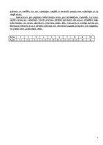 Konspekts '20.gadsimta ārzemju literatūra un literatūras teorijas atkārtojums', 4.