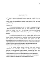 Biznesa plāns 'Kafejnīca', 66.