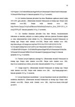 Biznesa plāns 'Kafejnīca', 67.