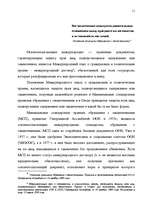 Diplomdarbs 'Правовые аспекты материального и бытового обеспечения и медицинского обслуживани', 4.