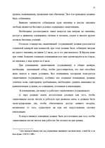 Diplomdarbs 'Правовые аспекты материального и бытового обеспечения и медицинского обслуживани', 6.