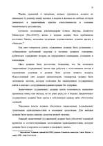 Diplomdarbs 'Правовые аспекты материального и бытового обеспечения и медицинского обслуживани', 11.