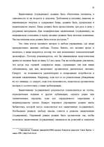 Diplomdarbs 'Правовые аспекты материального и бытового обеспечения и медицинского обслуживани', 12.