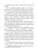 Diplomdarbs 'Правовые аспекты материального и бытового обеспечения и медицинского обслуживани', 13.