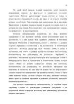 Diplomdarbs 'Правовые аспекты материального и бытового обеспечения и медицинского обслуживани', 16.