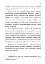Diplomdarbs 'Правовые аспекты материального и бытового обеспечения и медицинского обслуживани', 21.