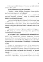 Diplomdarbs 'Правовые аспекты материального и бытового обеспечения и медицинского обслуживани', 23.