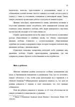 Diplomdarbs 'Правовые аспекты материального и бытового обеспечения и медицинского обслуживани', 35.