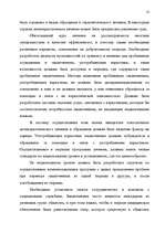 Diplomdarbs 'Правовые аспекты материального и бытового обеспечения и медицинского обслуживани', 45.
