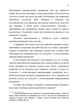 Diplomdarbs 'Правовые аспекты материального и бытового обеспечения и медицинского обслуживани', 48.