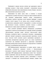 Diplomdarbs 'Правовые аспекты материального и бытового обеспечения и медицинского обслуживани', 49.