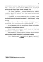 Diplomdarbs 'Правовые аспекты материального и бытового обеспечения и медицинского обслуживани', 53.