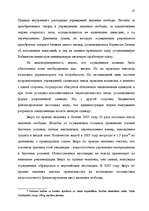 Diplomdarbs 'Правовые аспекты материального и бытового обеспечения и медицинского обслуживани', 58.