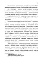 Diplomdarbs 'Правовые аспекты материального и бытового обеспечения и медицинского обслуживани', 60.