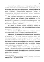 Diplomdarbs 'Правовые аспекты материального и бытового обеспечения и медицинского обслуживани', 62.