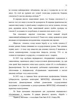 Diplomdarbs 'Правовые аспекты материального и бытового обеспечения и медицинского обслуживани', 64.