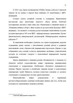 Diplomdarbs 'Правовые аспекты материального и бытового обеспечения и медицинского обслуживани', 66.