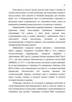 Diplomdarbs 'Правовые аспекты материального и бытового обеспечения и медицинского обслуживани', 70.