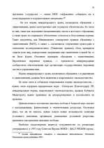 Diplomdarbs 'Правовые аспекты материального и бытового обеспечения и медицинского обслуживани', 71.
