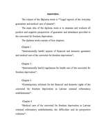 Diplomdarbs 'Правовые аспекты материального и бытового обеспечения и медицинского обслуживани', 78.