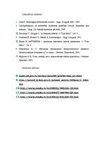 Referāts 'Nepilngadīgo noziedzība', 10.