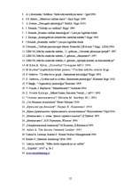 Referāts 'Māsu vadītāja darba stils', 57.