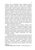 Referāts 'Роль корпоративной культуры в ресторанном бизнесе на примере Центра отдыха "LIDO', 20.