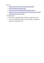 Konspekts 'Aminoskābes', 4.