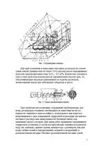 Referāts 'Строительно-отделочные работы', 5.