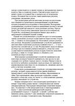 Referāts 'Строительно-отделочные работы', 6.