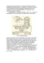 Referāts 'Строительно-отделочные работы', 7.