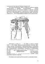 Referāts 'Строительно-отделочные работы', 10.