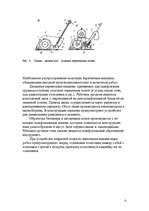 Referāts 'Строительно-отделочные работы', 12.