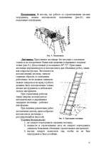 Referāts 'Строительно-отделочные работы', 15.