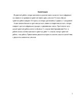 Referāts 'Проектная работа по истории "Рыцарство"', 3.