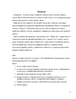 Referāts 'Проектная работа по истории "Рыцарство"', 4.