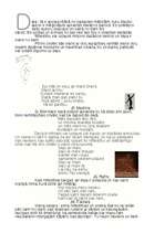 Konspekts 'Deja', 1.