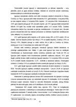 Diplomdarbs 'Banku darbības attīstības tendences Baltijas valstīs', 42.