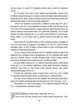 Diplomdarbs 'Banku darbības attīstības tendences Baltijas valstīs', 63.