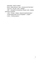 Eseja 'Nāvessods – asins slaucīšana ar asinīm, vai tomēr pret to?', 6.