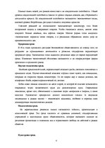 Referāts 'Определение позиции фирмы на рынке', 4.