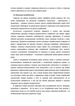 Referāts 'Определение позиции фирмы на рынке', 10.