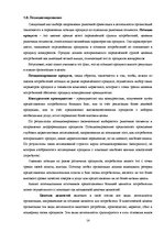 Referāts 'Определение позиции фирмы на рынке', 14.