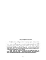 Prakses atskaite 'Prakses dienasgrāmata ķirurģijā', 95.